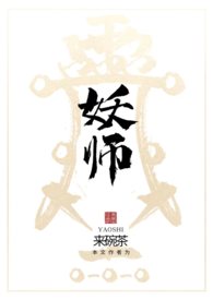 妖师技能连招顺序